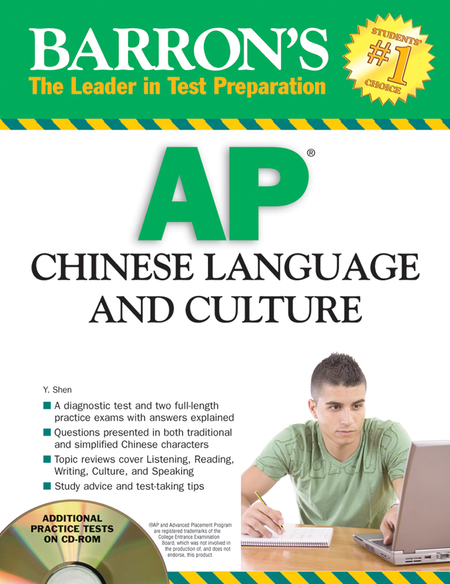 Title details for AP Chinese Language and Culture by Yan Shen, M.A. - Available